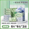 Toallitas Húmedas para Bebé Protegidas por Plantas 8 Paquetes Pequeños para Llevar 60 Paquetes Toallitas Húmedas Mini Portátiles para Manos y Boca Toallitas Húmedas para el Hogar