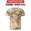 Nuevo Traje de Fitness Físico de Manga Corta Traje de Entrenamiento de Verano con Espejo Entrenamiento Militar al Aire Libre para Hombres Traje de Entrenamiento Transpirable de Secado Rápido Camiseta