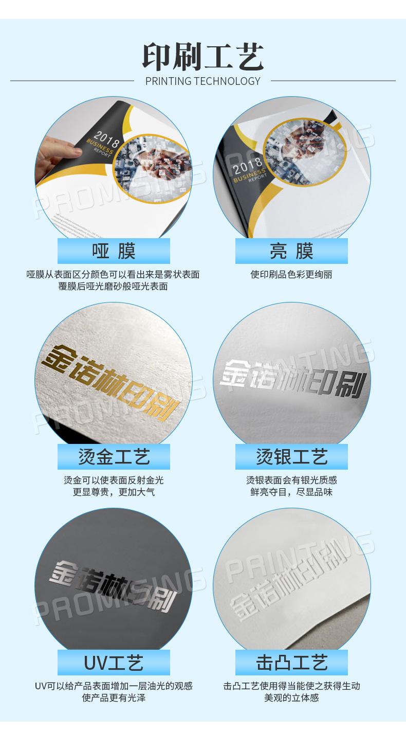 画册印刷-说明书定制详情_09