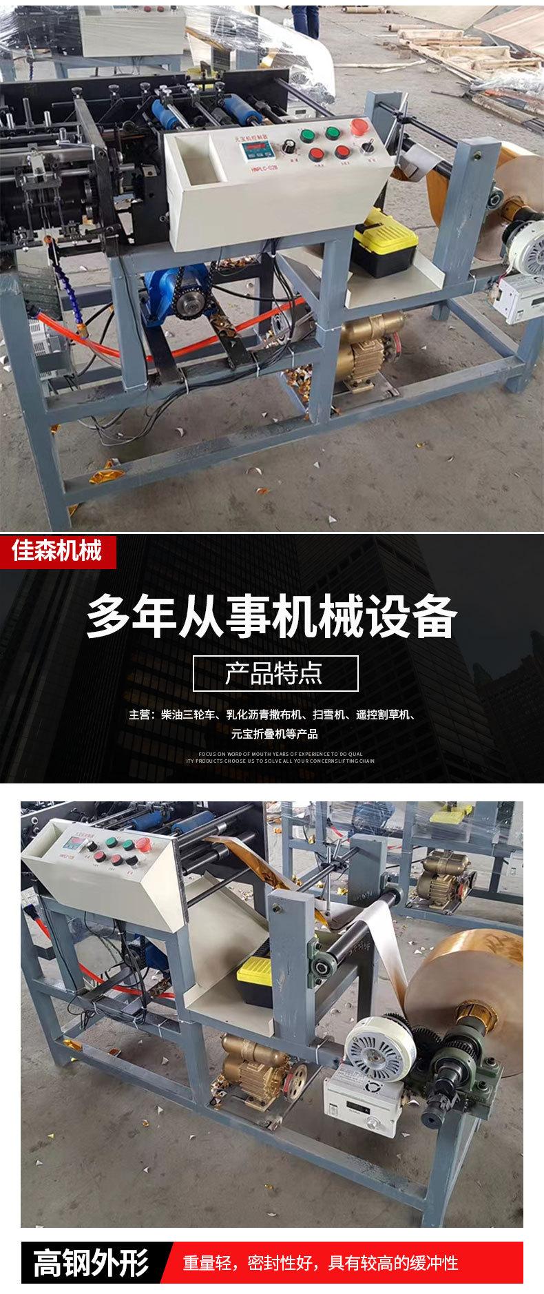 元宝折叠机_03.jpg