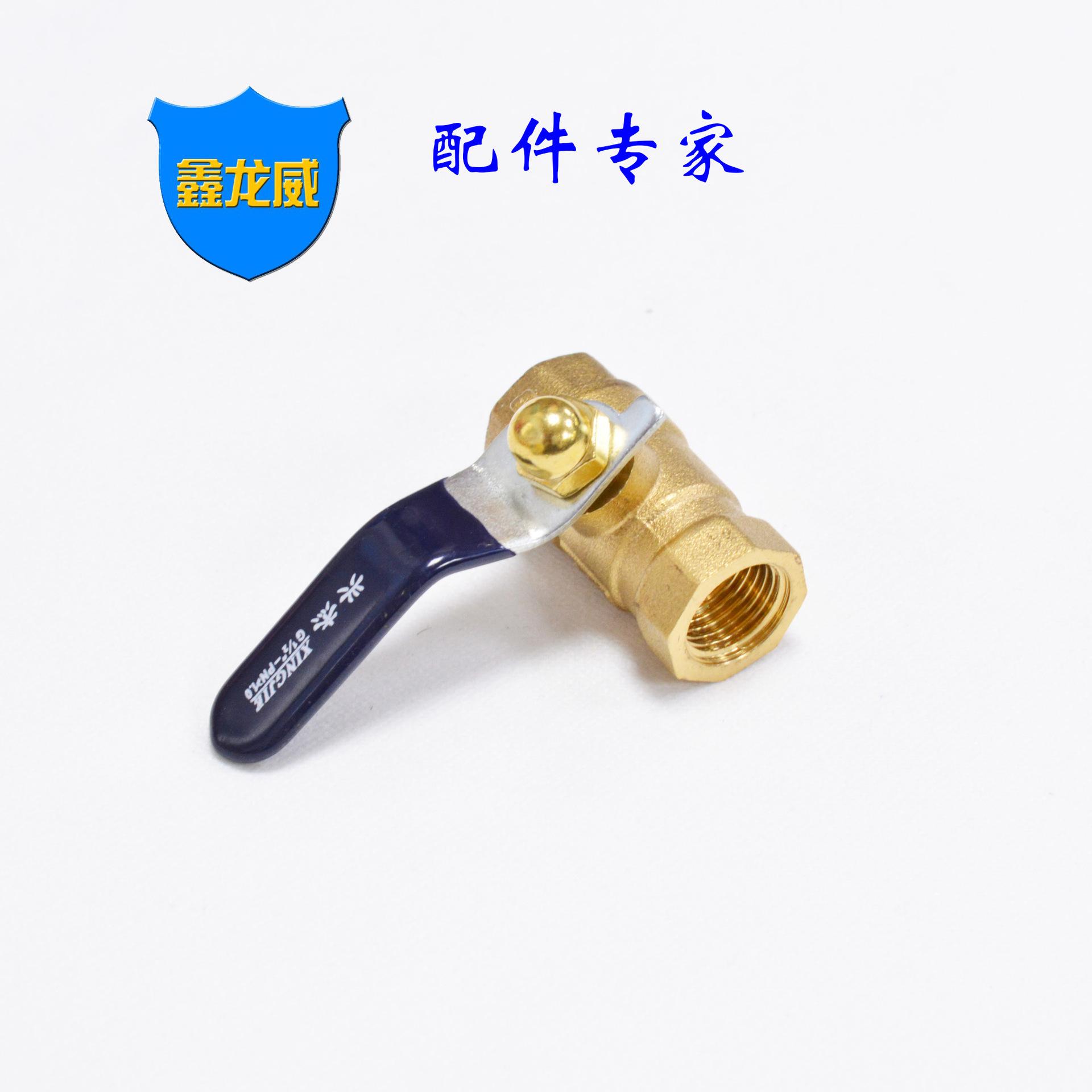 2分双内牙兴杰球阀.jpg