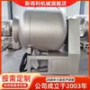 Equipamento Personalizado de Aço Inoxidável para Picles de Kimchi Máquina Comercial de Vácuo para Presunto Máquina de Picles Totalmente Automática com Conversão de Frequência para Bacon