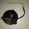 Peças de Triciclo Wuzheng Radiador Elétrico 24V12V Tanque de Água Motor de Circulação de Água Motor do Ventilador do Tanque de Água