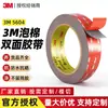 Cinta de Espuma Acrílica 3M5604A-Gf Gris 0.4mm Cortada a Medida Cinta Adhesiva para Unión Electrónica Automotriz