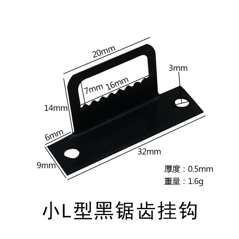 小L型黑