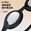 Gafas de Natación de Estilo de Comercio Exterior para Adultos, Impermeables, Antivaho Alto, Alta Definición, Lente Plana, Marco Pequeño, Gafas de Natación Unisex al por Mayor