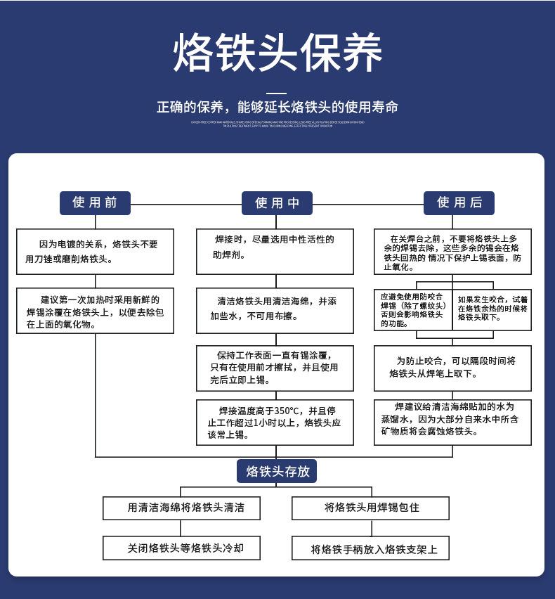 黑金刚无铅烙铁头_11.jpg