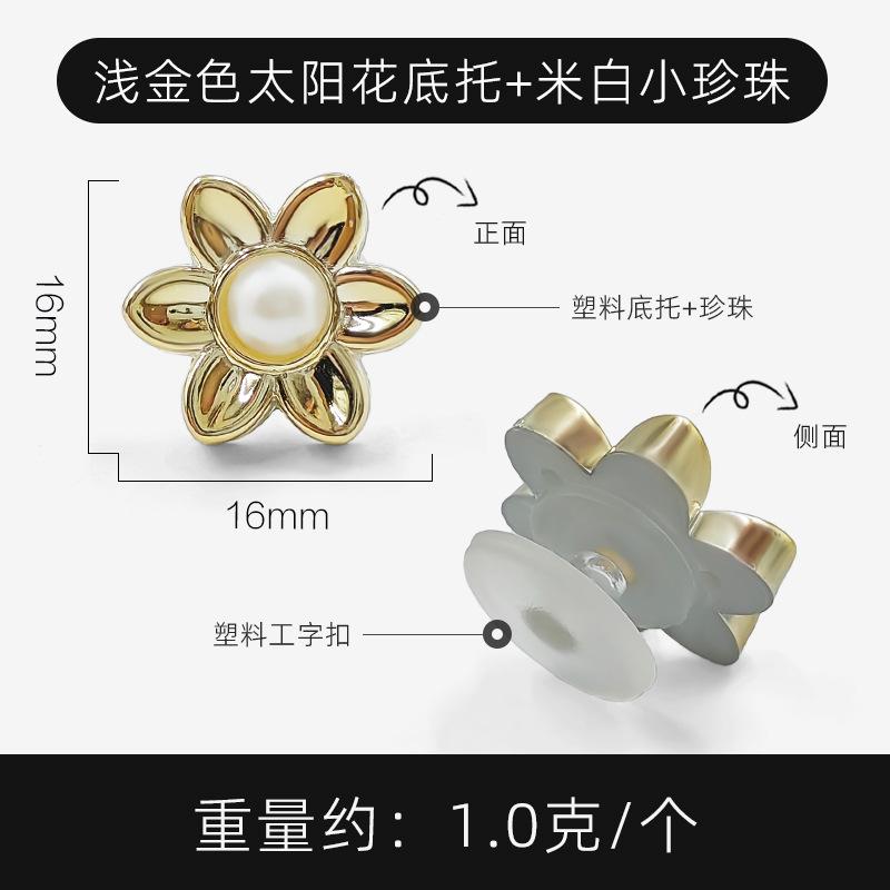 浅金色太阳花底托+米白小珍珠 拷贝.jpg