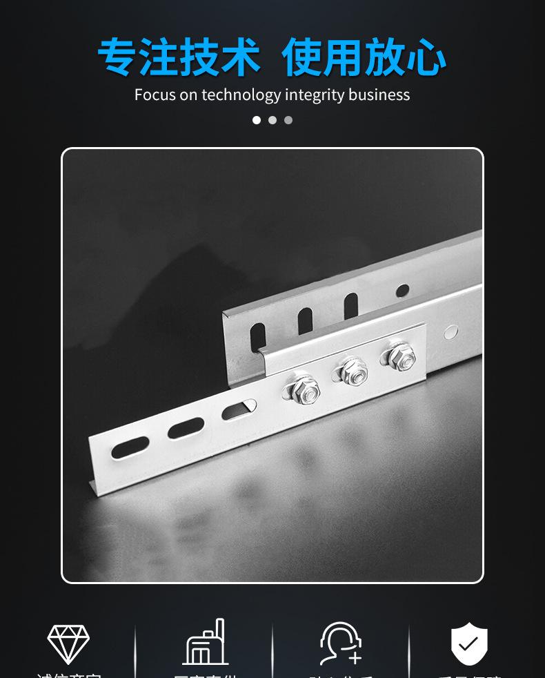 镀锌桥架防火喷塑桥架_02