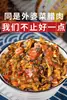 Legumes em Conserva de Hunan, Mostarda em Conserva, Pimentas Picadas, Legumes de Tributo, Salada Fria Pronta para Comer, Legumes Musgo, Pimentas Crocantes, Arroz, Molho de Pimenta