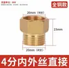 Conexão de Cobre de 1/2 Polegada com Rosca Interna e Externa, Redutor de Cobre de Aço Inoxidável de 3/4 Polegada para 1/2 Polegada, Acessórios para Tubos de Água