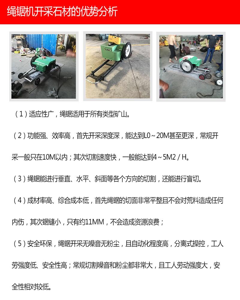 绳锯机1.jpg