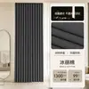 Novas cortinas blackout espessadas de algodão-linho sintético, feitas sob medida para toda a casa, tecido de cortina minimalista, cortinas prontas para dormitórios, disponíveis para atacado