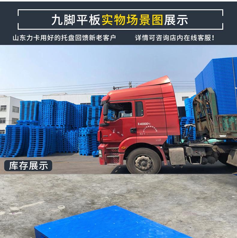 1008九脚平板详情_02