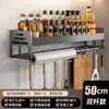 Estante de Especias para Cocina Montado en Pared Caja Multifuncional para el Hogar con Botes para Aceite, Sal, Salsa, Vinagre y Condimentos Sin Taladro