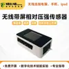 Sensor de Presión Relativa, Recolección Automática de Datos, Sensor de Enseñanza, Experimentador