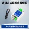 Sensor de pH Aislamiento Calidad del Agua Industrial en Línea Acidez ORP Transmisor Módulo pH RS485 Analógico 4-20mA