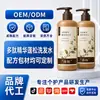 Champú volumizador con esencia de polipéptidos, control de grasa, voluminizador, anticaspa, anti-picazón, fabricante de procesamiento personalizado OEM/ODM