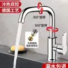 Grifo de Baño Lavabo Hogareño Agua Fría y Caliente Dos en Uno Lavabo Lavabo Universal Baño