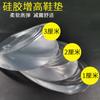 Palmilha Transparente Invisível para Aumento Interno de Altura, Não Colapsável, Almofada de Calcanhar de Silicone Amortecedora e Desodorante para Homens e Mulheres, Palmilha de Calcanhar para Aumento de Altura e que Não Cansa