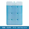 Caixa de Gelo Não Requer Enchimento de Água, Placa de Gelo Reutilizável, Gelo Azul, Tijolo de Gelo, Refrigeração, Conservação, Resfriamento, Caixa de Cristal de Gelo Sem Água