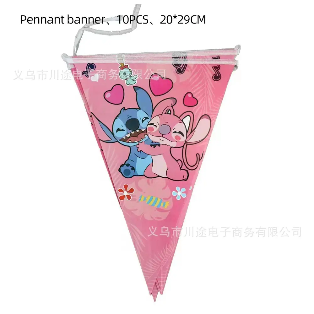 史迪仔套装