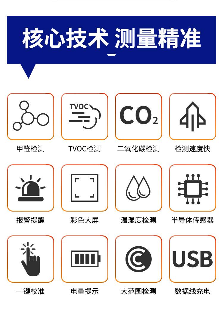 106B-空气检测仪_07.jpg