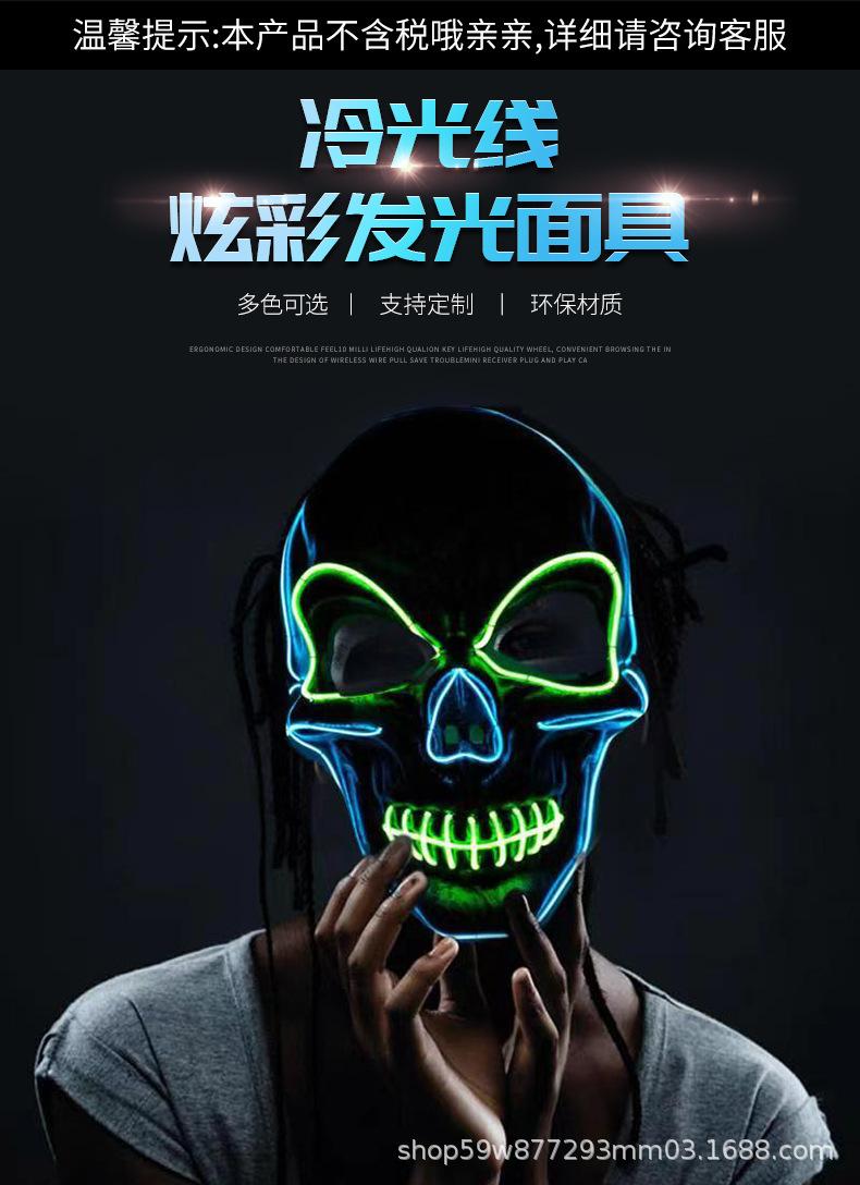骷髅面具_01.jpg