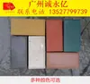 Fornecimento de Longo Prazo Tijolos Permeáveis à Água para Calçadas de Guangzhou Cimento Permeável à Água para Ruas Tijolos para Praças Municipais