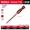 Puntas Torx para Taladro Eléctrico, Destornillador Hexagonal, Juego Extendido Hueco en Forma de S, T20 T25 T30