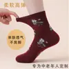 Meias femininas Zhuji meias para mãe desodorantes primavera e outono quatro estações boca larga jacquard meias de cano médio para idosos avó meias femininas