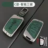 Capa Chave Jac Sihao E50A Jiayue A5X7X4 Ruifeng S4S7M6 Metal Ic5Ievs4 Concha 7S Fivela de Carro