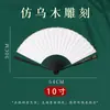 Leque dobrável publicitário em branco personalizado, leque estilo chinês para caligrafia e pintura, leque de papel dobrável de verão estilo antigo, superfície de leque DIY