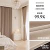 Nuevas Cortinas Blackout Gruesas Master Chenille Opacas No Rojas para Dormitorio y Sala de Estar Estilo Crema Francés