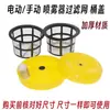 Accesorios para Pulverizador Eléctrico Agrícola Pantalla de Filtro Tapa del Cubo Tamaño de la Pantalla de Filtro Pantalla de Filtro de Succión de Agua Cubierta del Pulverizador de Pesticidas Pantalla de Filtro Interior