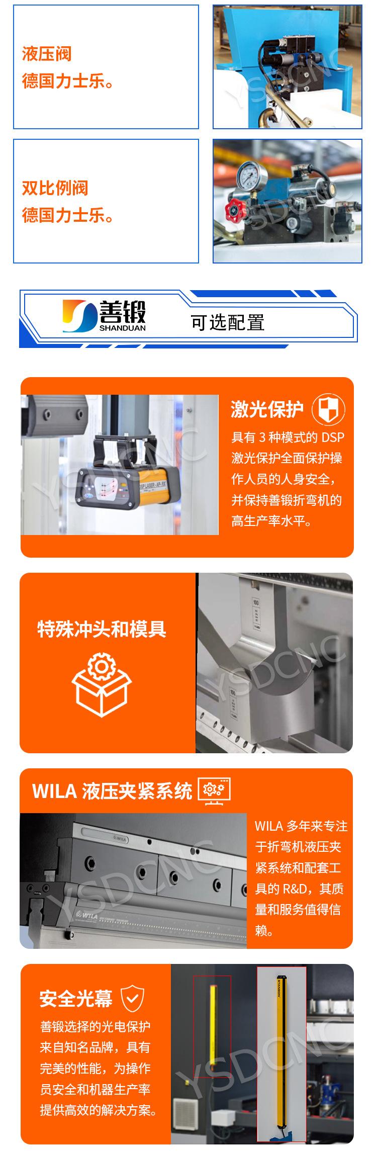 DA66-135ton折弯机-内贸C_08.jpg