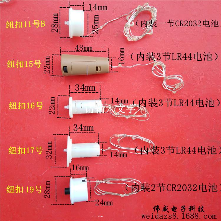 纽扣组合