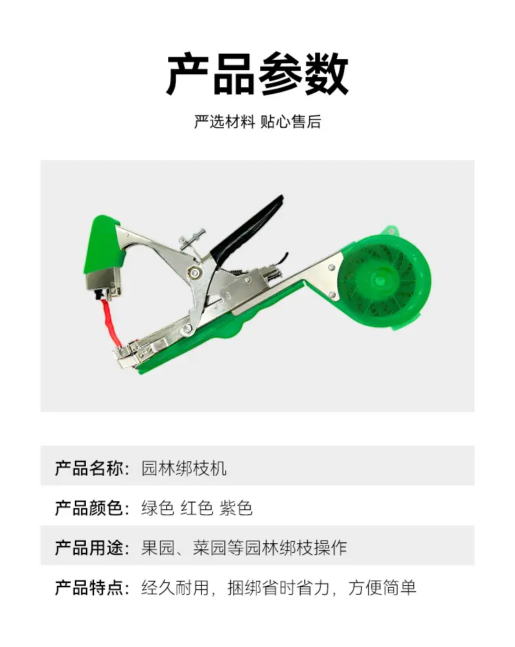 绑枝机详情_05.jpg