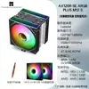 Limin Assassin X 120 Refinado Se Argb M12W-S Plus Refrigeración por Aire de Cuatro Tubos