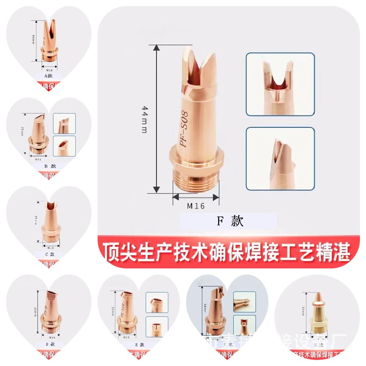 激光焊咀拼图.jpg