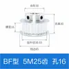 Polea síncrona de aleación de aluminio 5M 12 dientes 15 dientes 20 dientes 24 dientes 25 dientes 30 dientes 40 dientes Polea síncrona AF/BF T