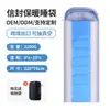 Saco de Dormir Transfronterizo para Acampada al Aire Libre, Estilo Sobre, Cálido y Resistente al Frío, Portátil, Adecuado para la Hora de la Siesta, Lavable a Máquina, Doble Uso como Saco de Dormir y Colcha
