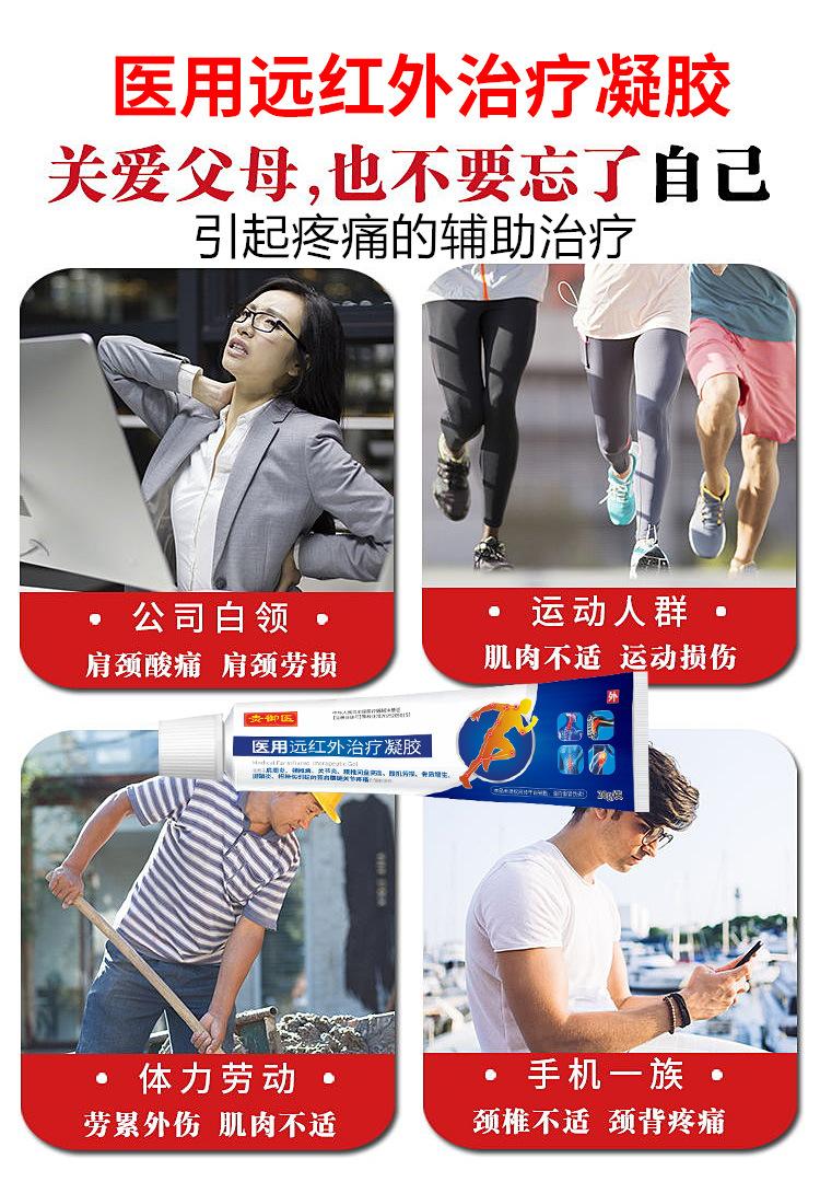 医用远红外治疗凝胶蓝_06_副本.jpg