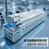 Horno de Túnel de Soldadura por Reflujo de Catorce Zonas Refrigerado por Líquido para Soldadura de IGBT SiC MOSFET Luces Automotrices Horno de Soldadura por Reflujo