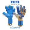Luvas de Goleiro de Futebol Luvas de Goleiro Látex Antiderrapantes Luvas de Goleiro Jogo de Futebol Treinamento Luvas Protetoras