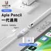 Cable de extensión de carga tipo C a Lightning hembra para lápiz capacitivo Apple Pencil.