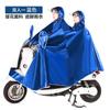 Impermeable Poncho Eléctrico Coche de Batería Engrosado Motocicleta Ciclismo Adulto Individual Masculino Femenino Prevención Tormenta de Lluvia