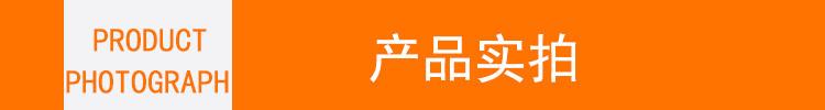 实拍
