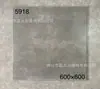 Fábrica de Guangdong Ingeniería Personalizada Azulejos Mate Gris Cemento 600X600Mm Obra Antideslizantes Azulejos Antiguos