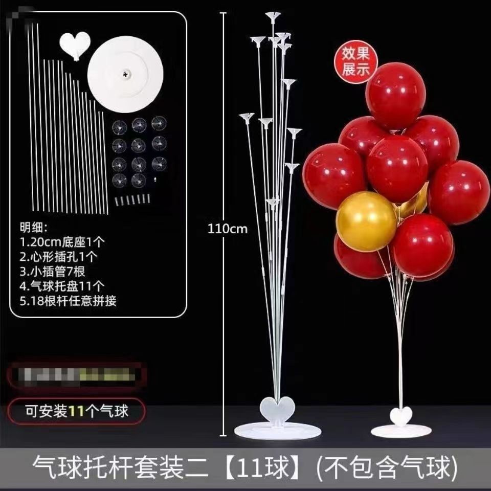 气球桌飘套装二（11球）
